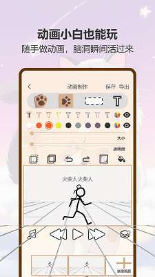 喵趣星漫截图