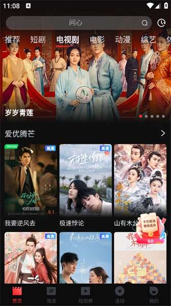 一起看影视 app官网入口截图