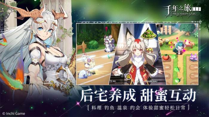 千年之旅 2025最新版截图