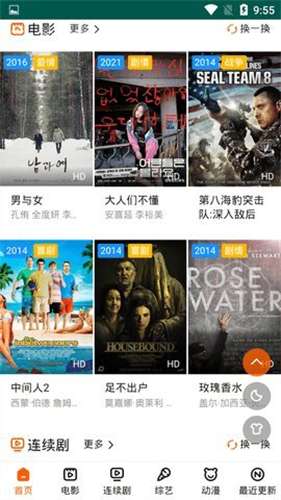 白狐影院 旧版安装包截图