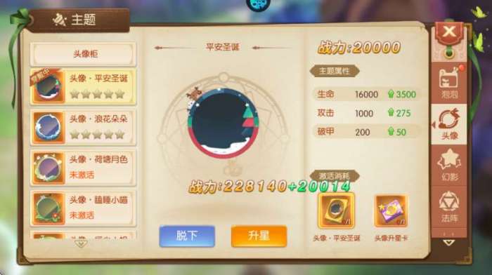 御神决（全场免单）截图