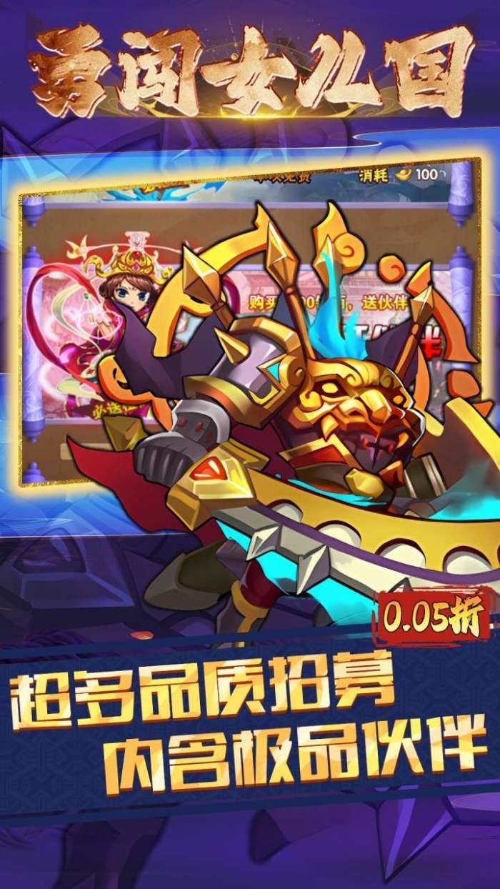 勇闯女儿国（0.05折仙魔西游）截图