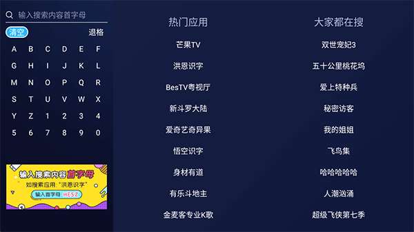 欢视助手 tv官网版截图