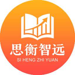 思衡智远 v1.0.0