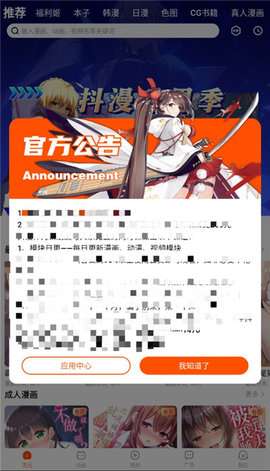 抖漫漫画 官网版截图