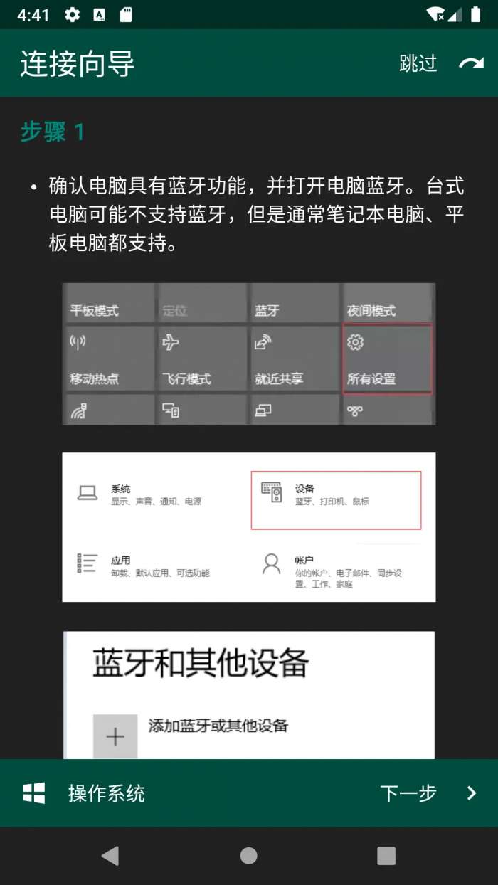妙妙触控截图