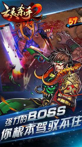 亡灵杀手2内购破解版2019截图