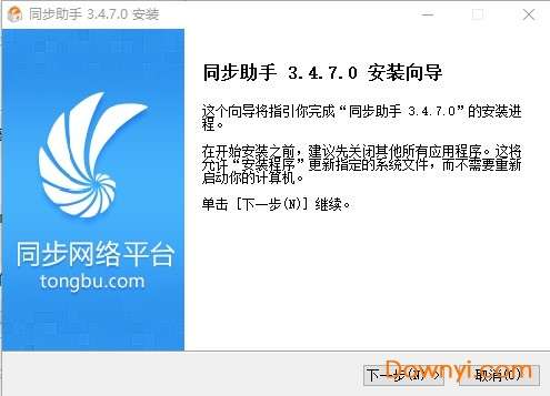 itouch同步助手截图