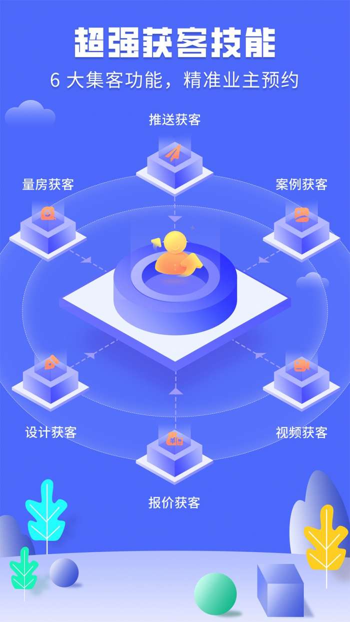 住馨家装修平台截图