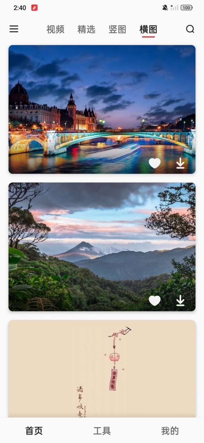 汽水壁纸 下载安装手机版免费截图