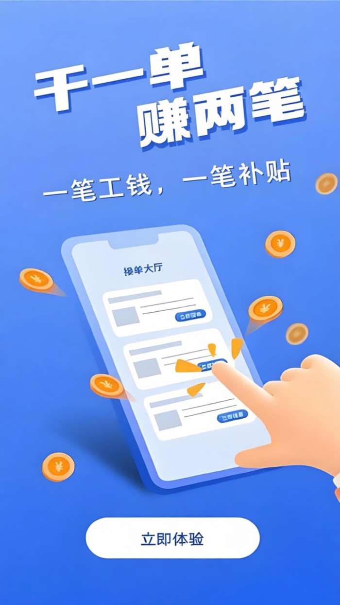 安工匠截图