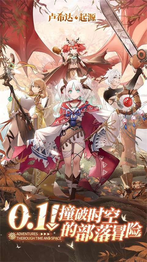 卢希达：起源 0.1折截图