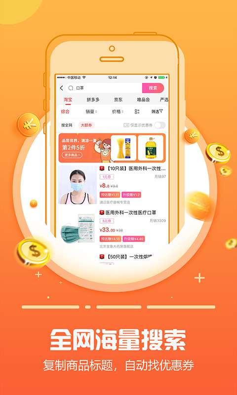 返利日记 最新版截图