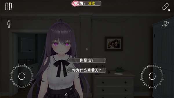病娇妻子恐怖夜晚 无敌版截图