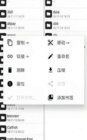 MT管理器 安卓最新版截图