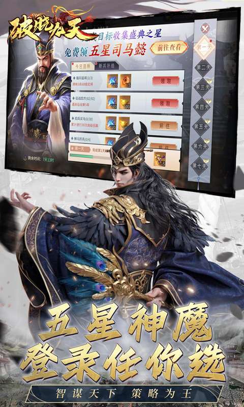 破晓九天(0.05折返1倍现金券)截图