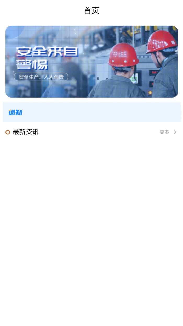 矿山杏坛截图