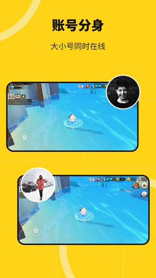 无尽分身 官方版截图