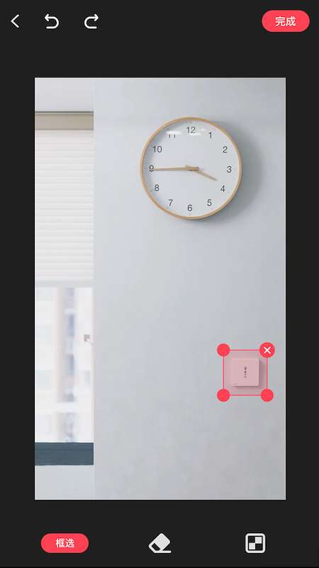 橡皮擦app截图