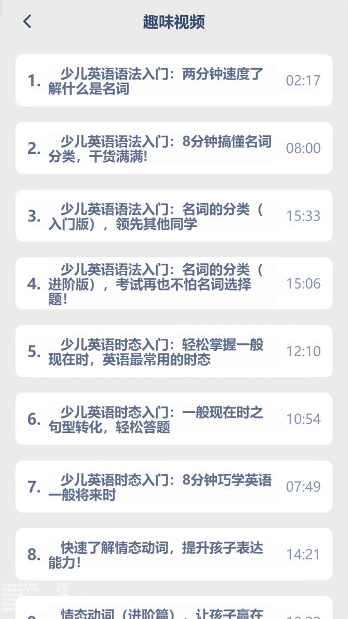 PEP英语点读截图