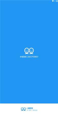 小霸框架 最新版本下载截图