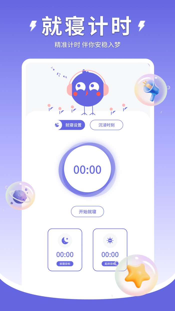 Quiet截图