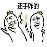 表情三巨头表情包 
