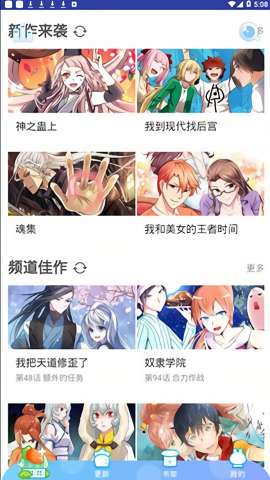 虾漫漫画 app官网下载截图