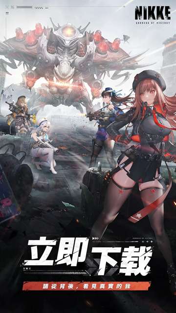nikke胜利女神 手游国际版截图