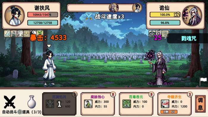 小小侠客模拟器 手机版截图