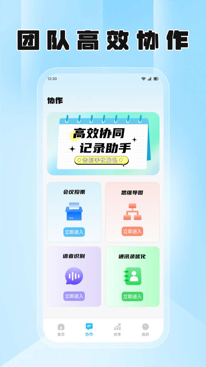 帮办管家截图
