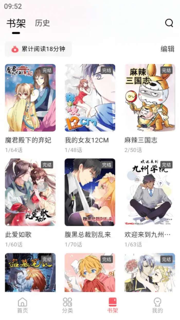 洋葱免费漫画 在线观看截图