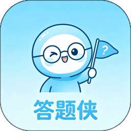 答题侠 v1.0.1