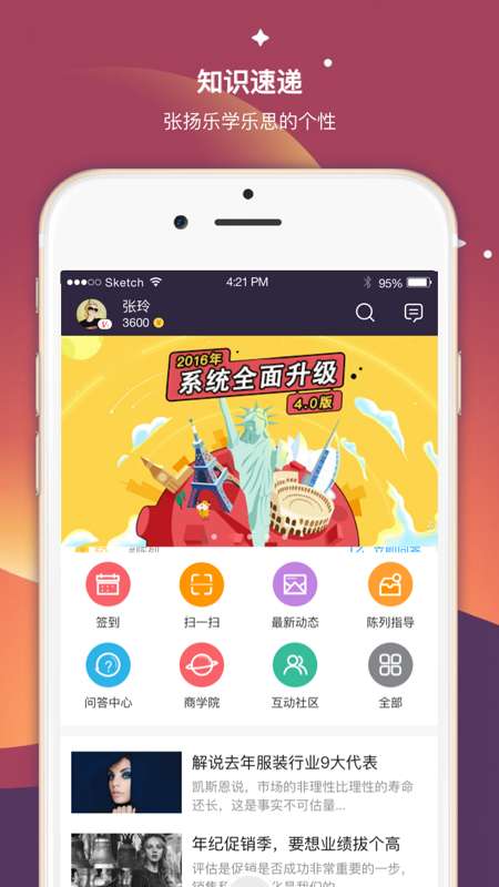 超级导购 app下载安装最新版截图