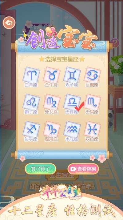 芊芊公主梦截图