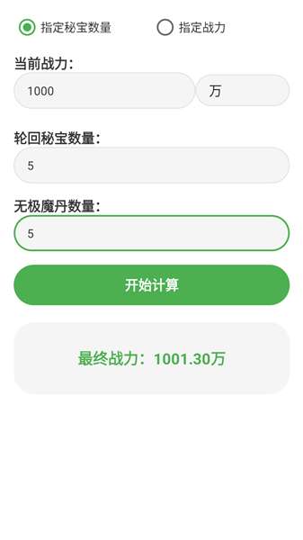 吃丹修仙计算机截图