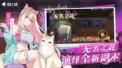 猫之城 正版截图
