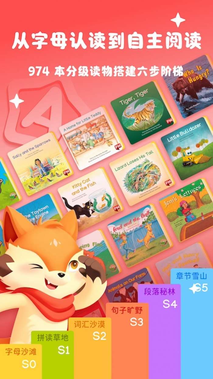 阅读大冒险 最新版截图