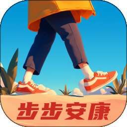 步步安康 v2.0.7