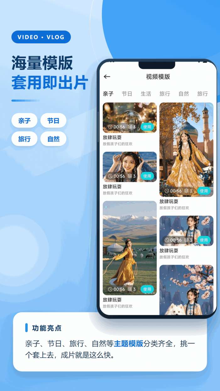 云追视频截图