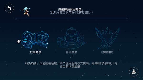星之海 安卓版截图