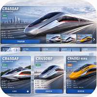 国铁冲高模拟器 v1.3.7