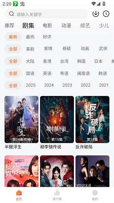 零零七影视 新版免费追剧app截图