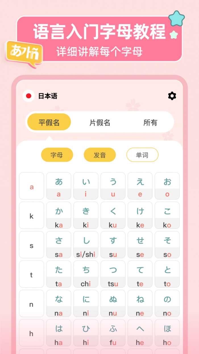 LanguageStart截图