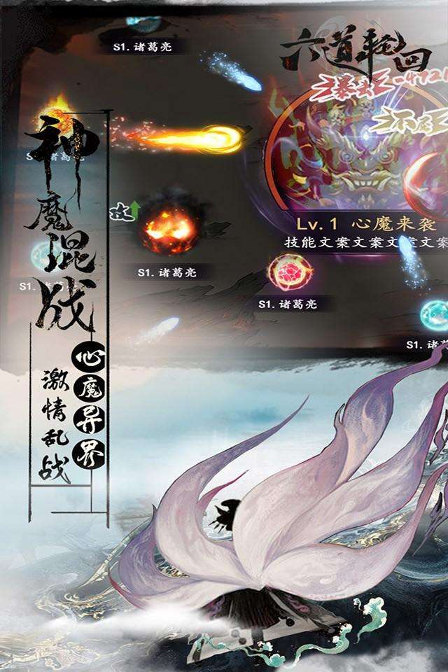 六道轮回 0.1折截图