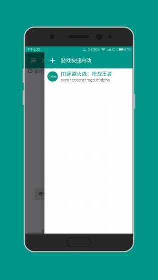 准星怪兽 中文最新版截图