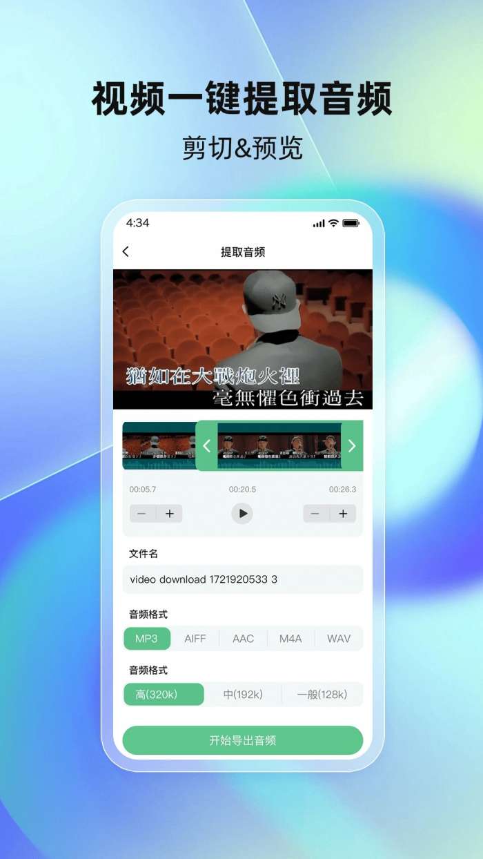 千千畅听 网页版截图