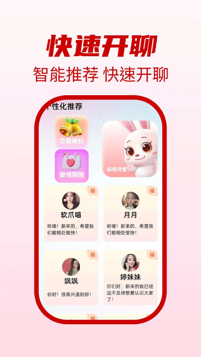 悦伴截图