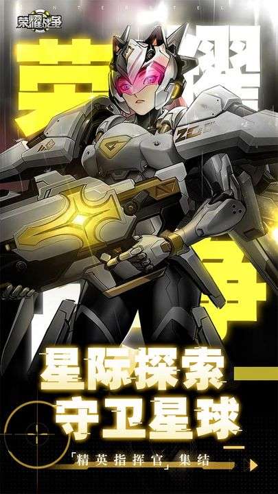 荣耀战争 官网入口截图