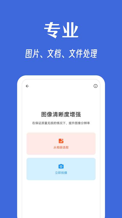 奇妙工具箱截图
